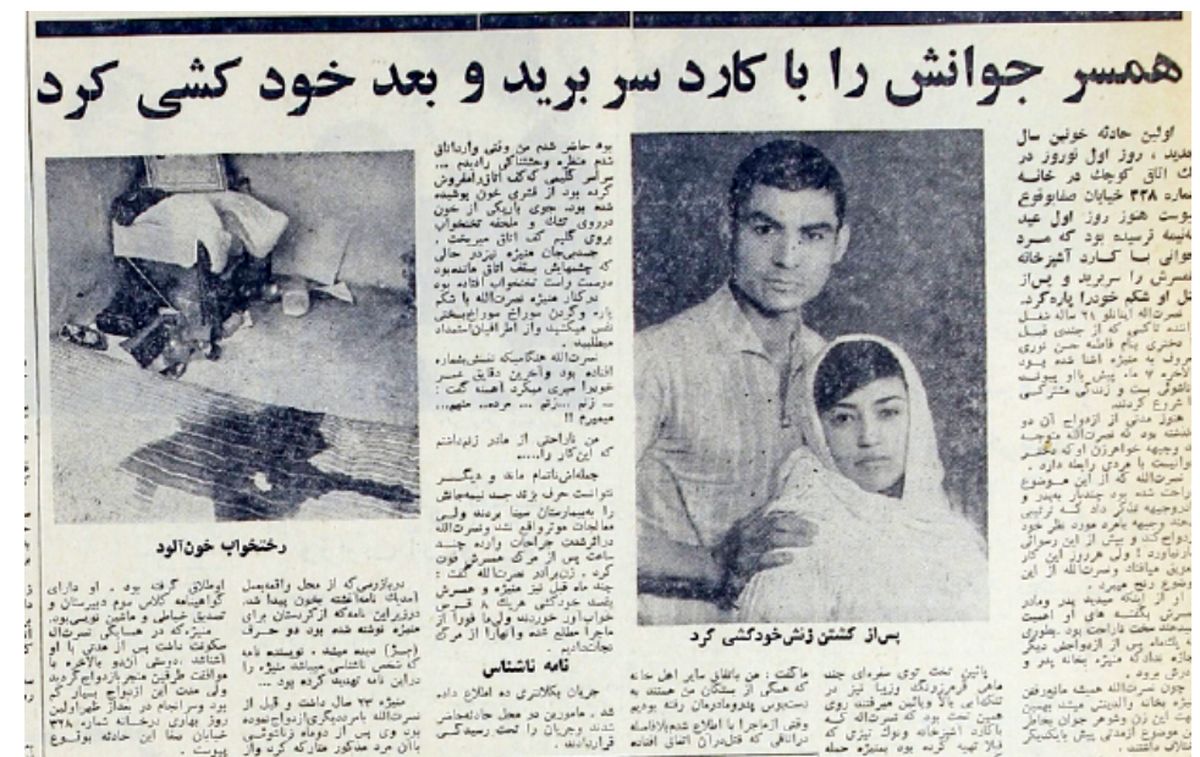 تراژدی درخانه شماره ۳۲۸