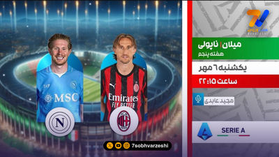 گل اول ناپولی به آث میلان از نقطه پنالتی