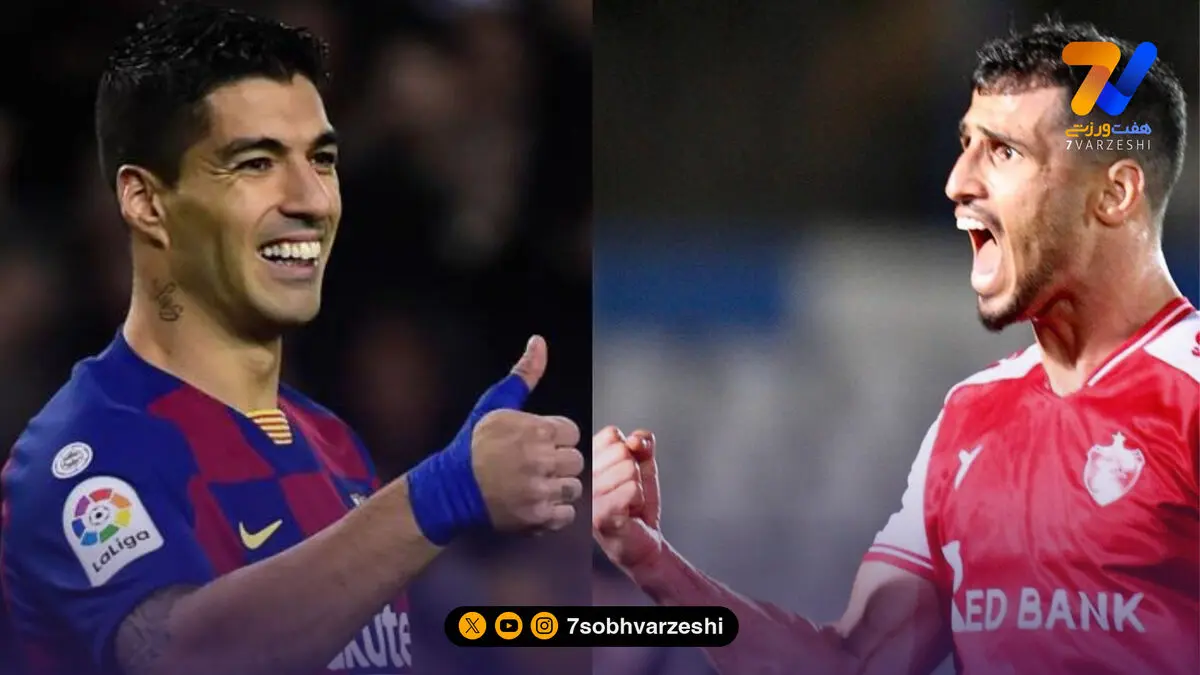 مهاجم مورد علاقه سوارز در پرسپولیس توپ می زند!