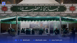 خدمت رسانی خادمان چایخانه حرم مطهر رضوی در شب شهادت امام حسن مجتبی و رحلت رسول اکرم+ فیلم