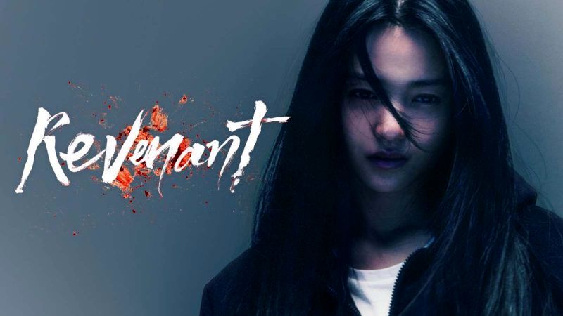 معرفی سریال revenant
