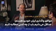 رشیدی کوچی: موافق واگذاری ایران خودرو هستم