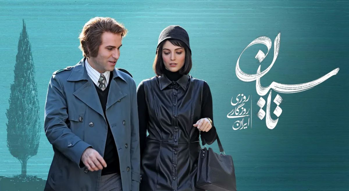 تاسیان توقیف شد