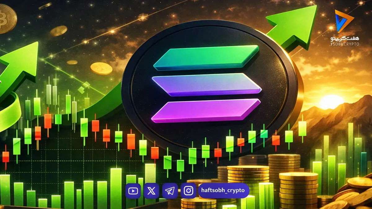  دو تغییر مهم در اقتصاد سولانا؛ آیا کاهش تورم می‌تواند موتور رشد SOL را روشن کند؟