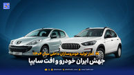 آمار تولید خودروسازان داخلی در 1404؛ جهش ایران خودرو و افت سایپا