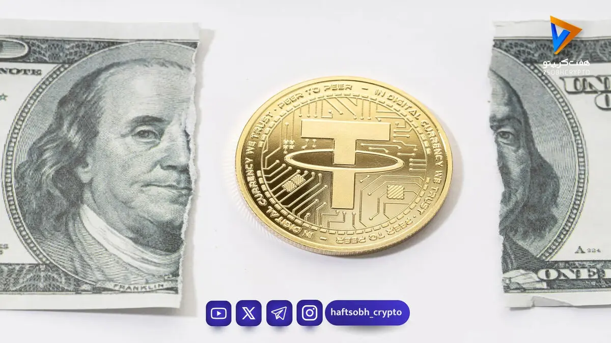 تحلیل تتر امروز 21 مرداد 1405