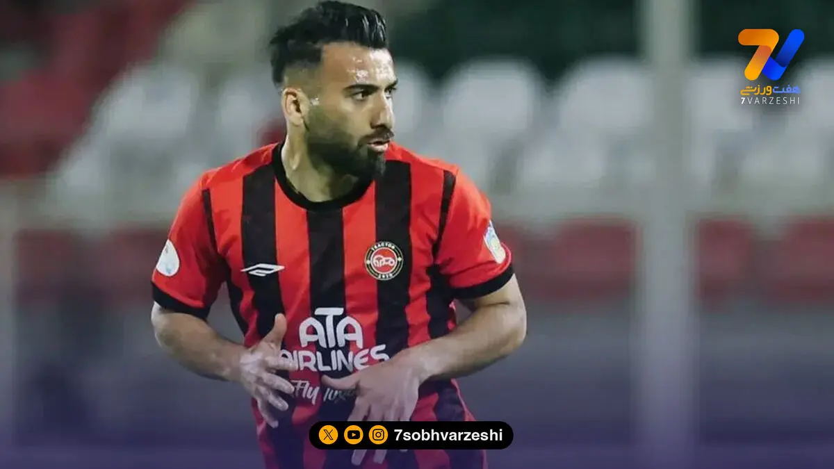 این بازیکن امشب گل بزند شادی نمی کند!