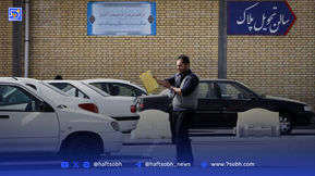 از پلاک خودرو تا پله‌های دادگاه