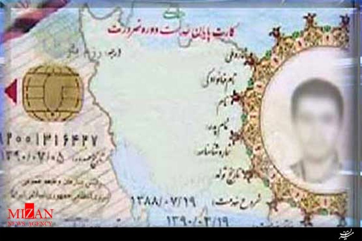 تغییر مهم در کارتهای پایان خدمت