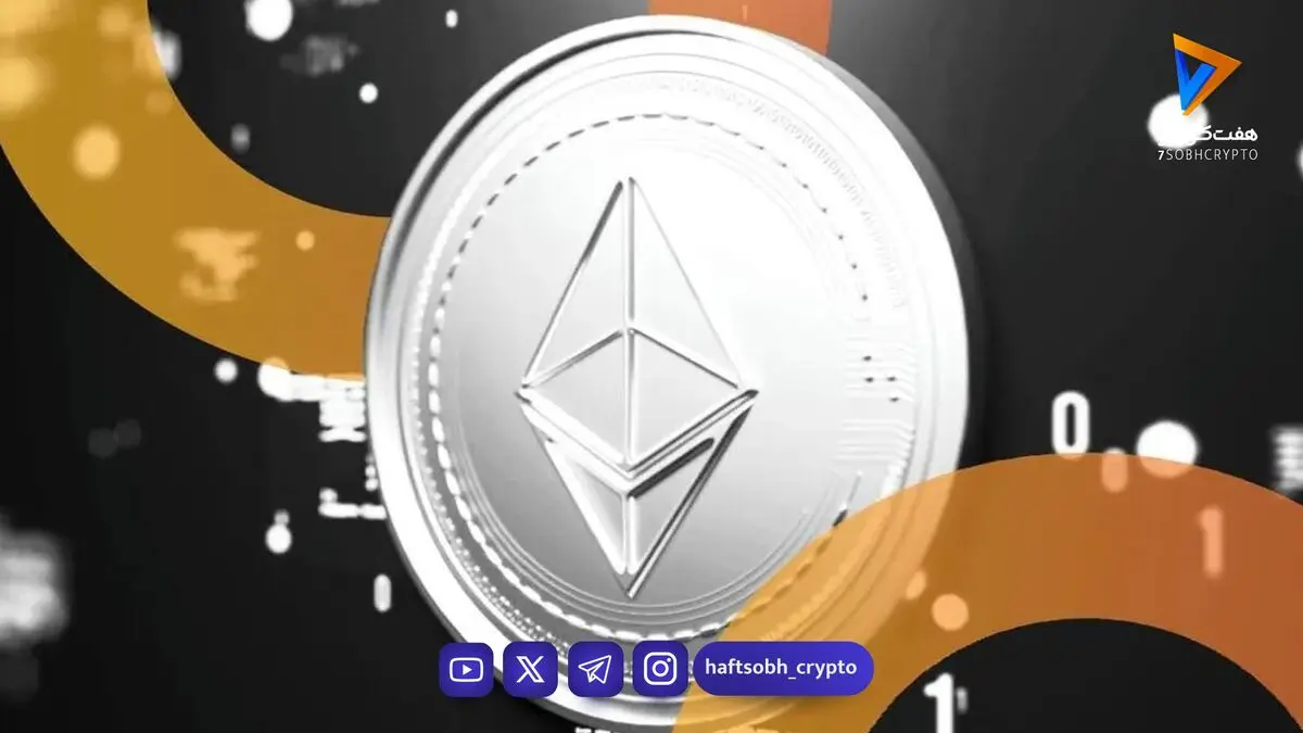 خیز خریداران اتریوم برای شکست مقاومت سرنوشت‌ساز ۲,۸۰۰ دلاری