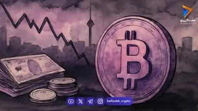  بیت‌کوین دوباره به زیر ۸۱ هزار دلار بازگشت 