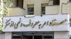 جانشین صدیقی در ستاد امر به معروف و نهی از منکر منصوب شد