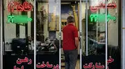 جدول قیمت آپارتمان های میانسال در شرق تهران / واحد 70 متری چند؟