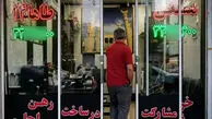 جدول قیمت آپارتمان های میانسال در شرق تهران / واحد 70 متری چند؟