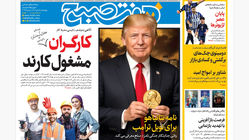 روزنامه هفت صبح ‌‌‌‌‌‌‌چهارشنبه 18 تیر 1404