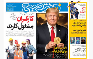 روزنامه هفت صبح ‌‌‌‌‌‌‌چهارشنبه 18 تیر 1404