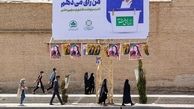 فوری | میزان مشارکت در تهران رسما اعلام شد 
