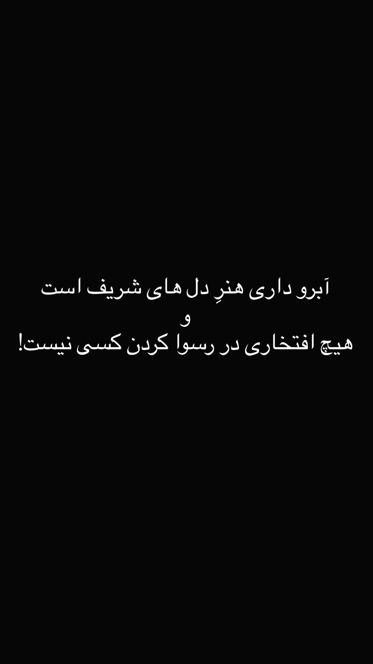 استوری معنادار پردیس احمدیه درباره حواشی پژمان جمشیدی