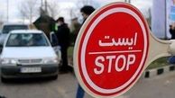 
محدودیت‌های ترافیکی آخر هفته جاده‌ها
