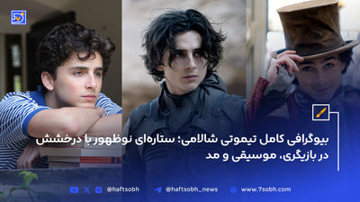 از خاطره تا خاکستر | ‌چرا میراث شجریان بی‌پناه ماند؟
