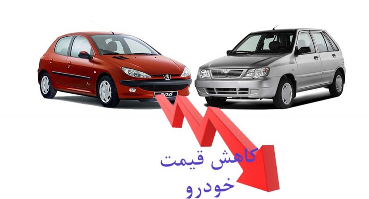 سقوط ۳۰ میلیونی برخی خودروها؛ شیب تند ریزش قیمت در بازار