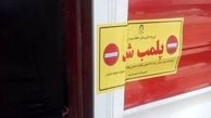 رستوران عضو شورای شهر به دلیل تصرف غیرمجاز تخریب می‌شود