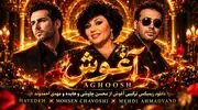 دانلود ریمیکس ترکیبی آغوش از محسن چاوشی و هایده و مهدی احمدوند