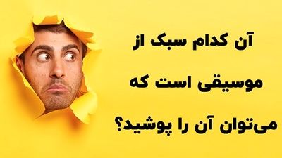 چیستان امروز: آن چیست که مال تو هست، اما خودت کمتر از همه به کارش می بری؟