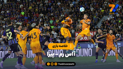 پرگل ترین بازی هفته | خلاصه بازی تولوز 3 - پاری سن ژرمن 6