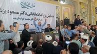 تماشا کنید | سخنرانی ظریف در مشهد به تشنج کشیده شد