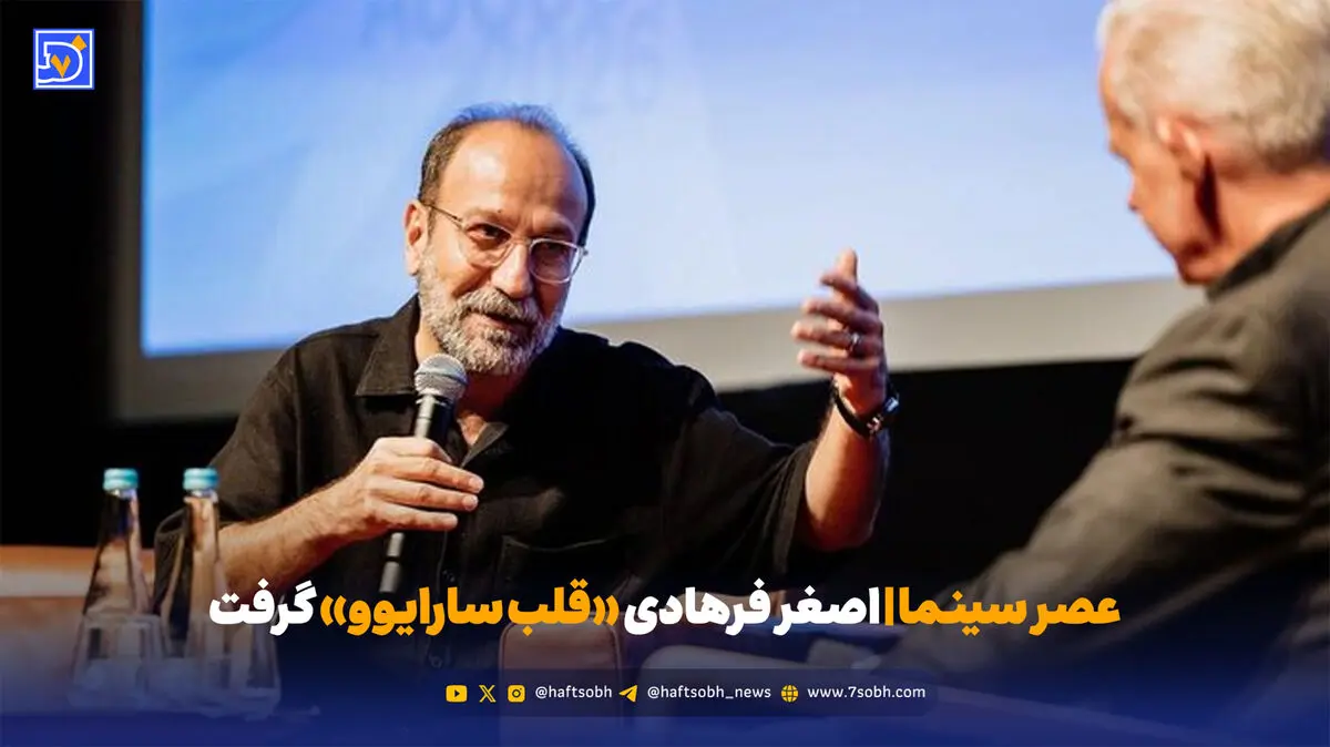 عصر سینما | اصغر فرهادی «قلب سارایوو» گرفت