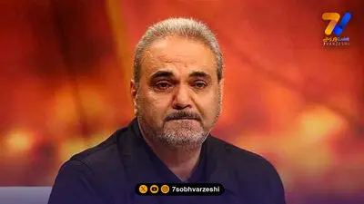 دو کلمه حرف حساب با آقا جواد؛ جوانگرایی خوب است اما برای همسایه؟!
