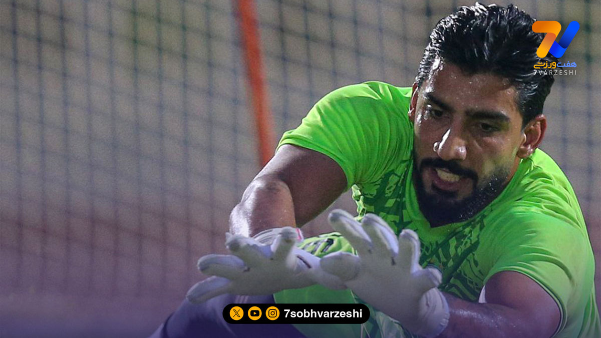 حبیب فرعباسی آماده تر از گلر رئال مادرید!