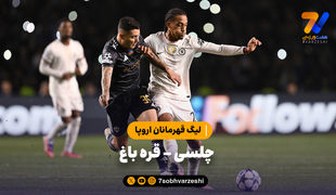 خلاصه بازی چلسی 2 - قره باغ 2