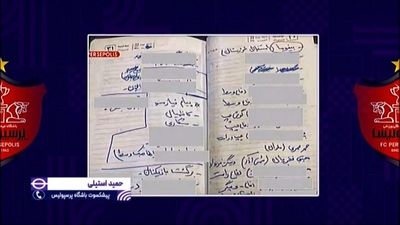 استیلی نباید می‌رفت؛ از جنجال در پرسپولیس تا فساد در فوتبال پایه