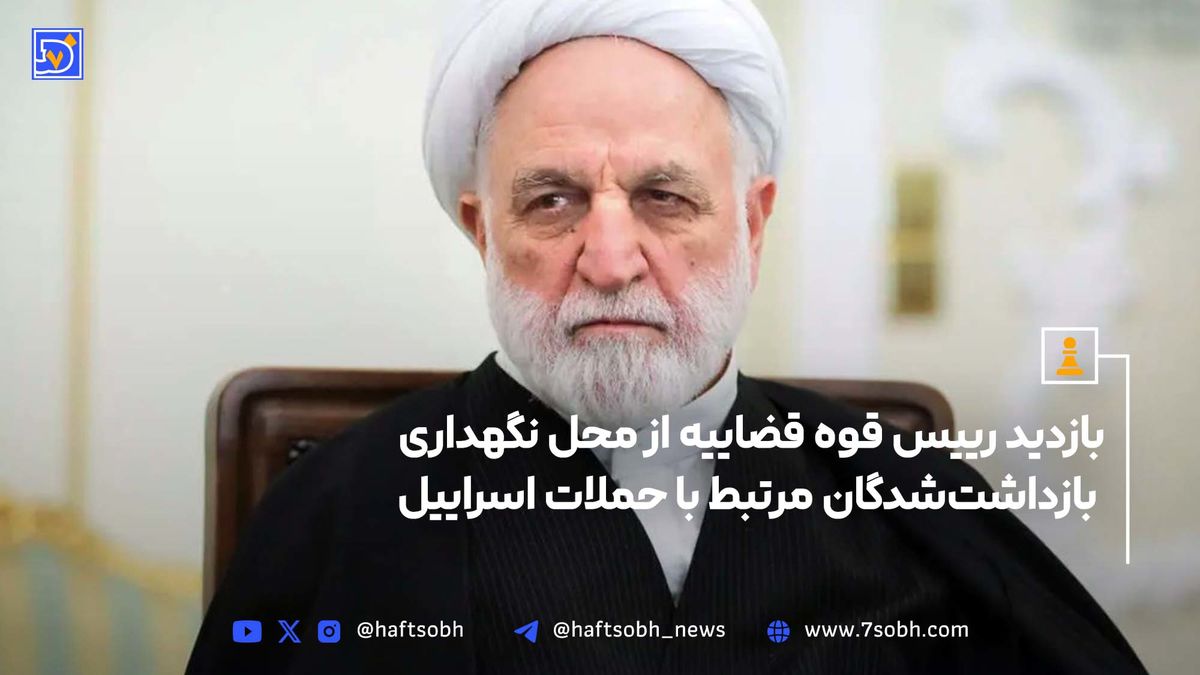 بازدید رئیس قوه قضائیه از محل نگهداری برخی از مهمترین دستگیرشدگان اتفاقات مرتبط با تجاوز رژیم صهیونی