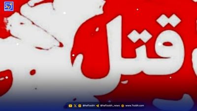زن گمشده بعد از یک هفته در چاه پیدا شد