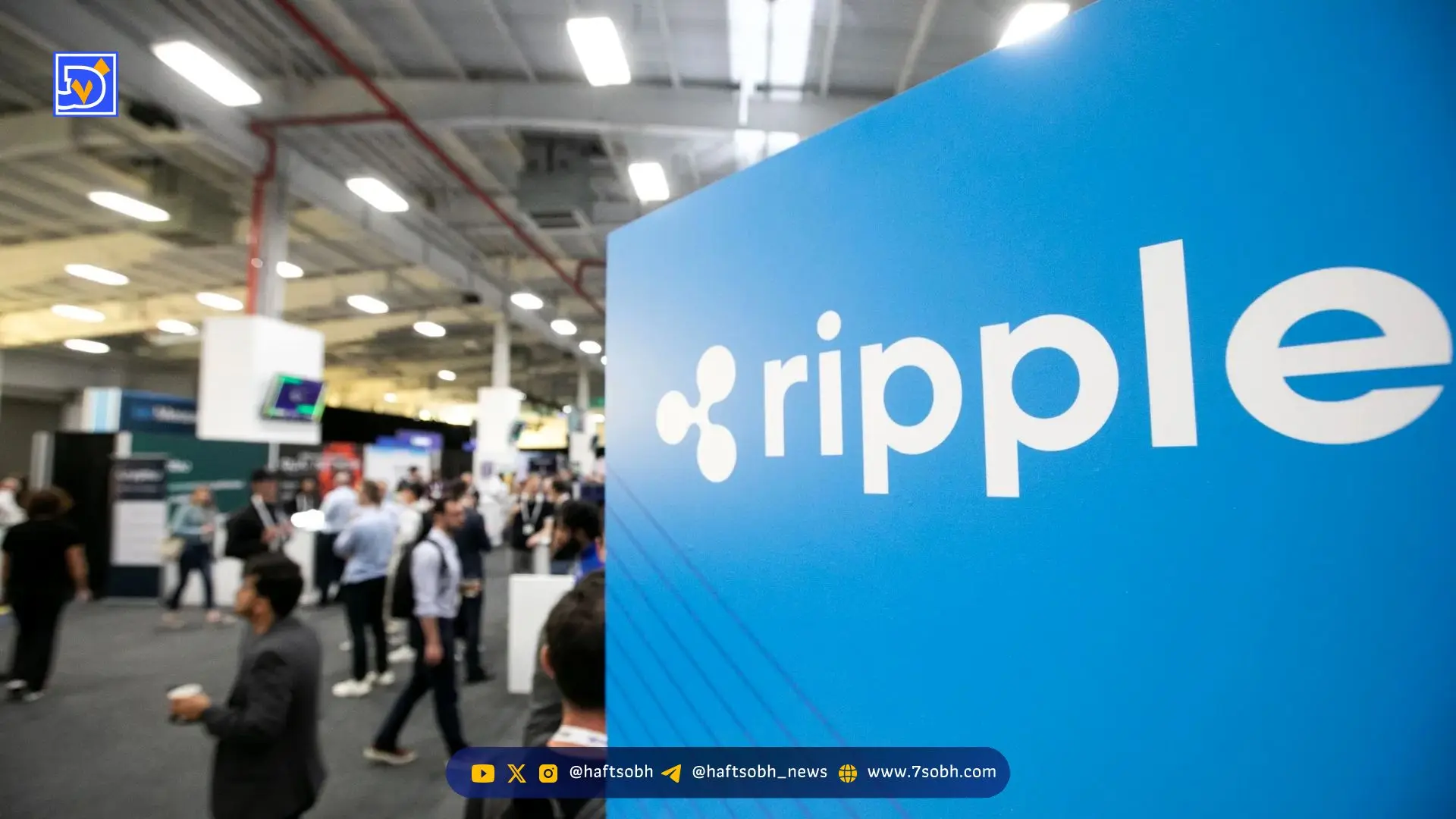 قیمت امروز ریپل (XRP) - 10 آبان