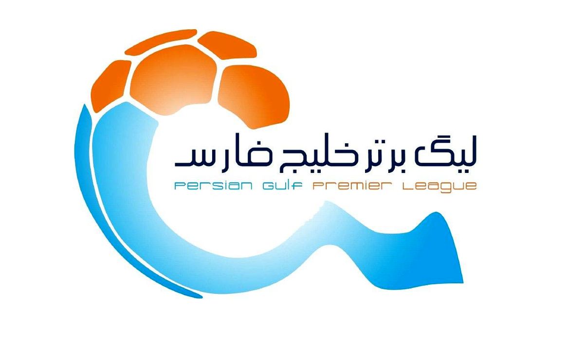 تاریخ شروع لیگ بیست و پنجم مشخص شد