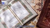 فال حافظ، امروز ۱۵ شهریور؛ آینده‌ات را با یک شعر رقم بزن!