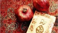 فال حافظ، امروز 14 مرداد؛ آینده‌ات را با یک شعر رقم بزن!