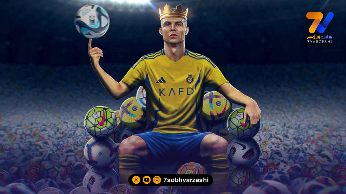 یک تیر و چند نشان رونالدو با گلزنی برابر الاهلی!