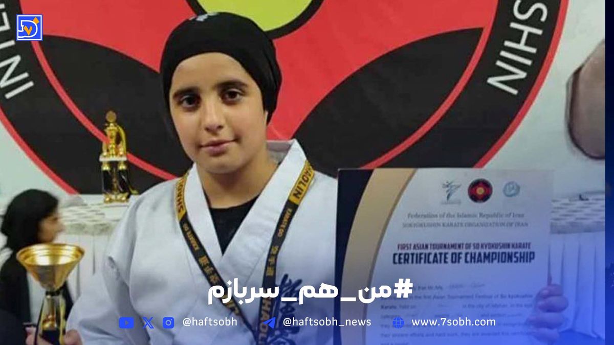شهادت دختر کاراته کار لرستانی در پی حملات متجاوزانه اسرائیل
