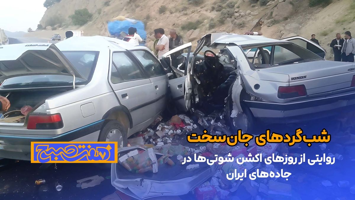 روایتی درباره روزهای اکشن شوتی های پژو و سمند