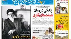 روزنامه هفت صبح‌‌ ‌‌‌‌‌‌‌‌‌‌‌‌‌‌‌‌‌‌‌‌‌‌‌‌‌‌‌‌‌‌‌پنجشنبه 19 شهریور 1405