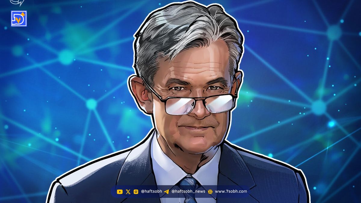 رئیس فدرال رزرو: اعضای FOMC درباره کاهش نرخ بهره در ۲۰۲۵ اختلاف نظر دارند
