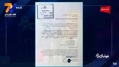  شکایت اندونگ از استقلال؛ جعل و قرارداد فصل جدید