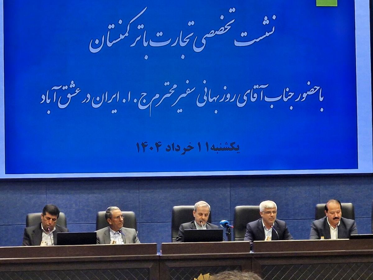 سفیر ایران؛ روابط تجاری با ترکمنستان در مسیر پیشرفت است