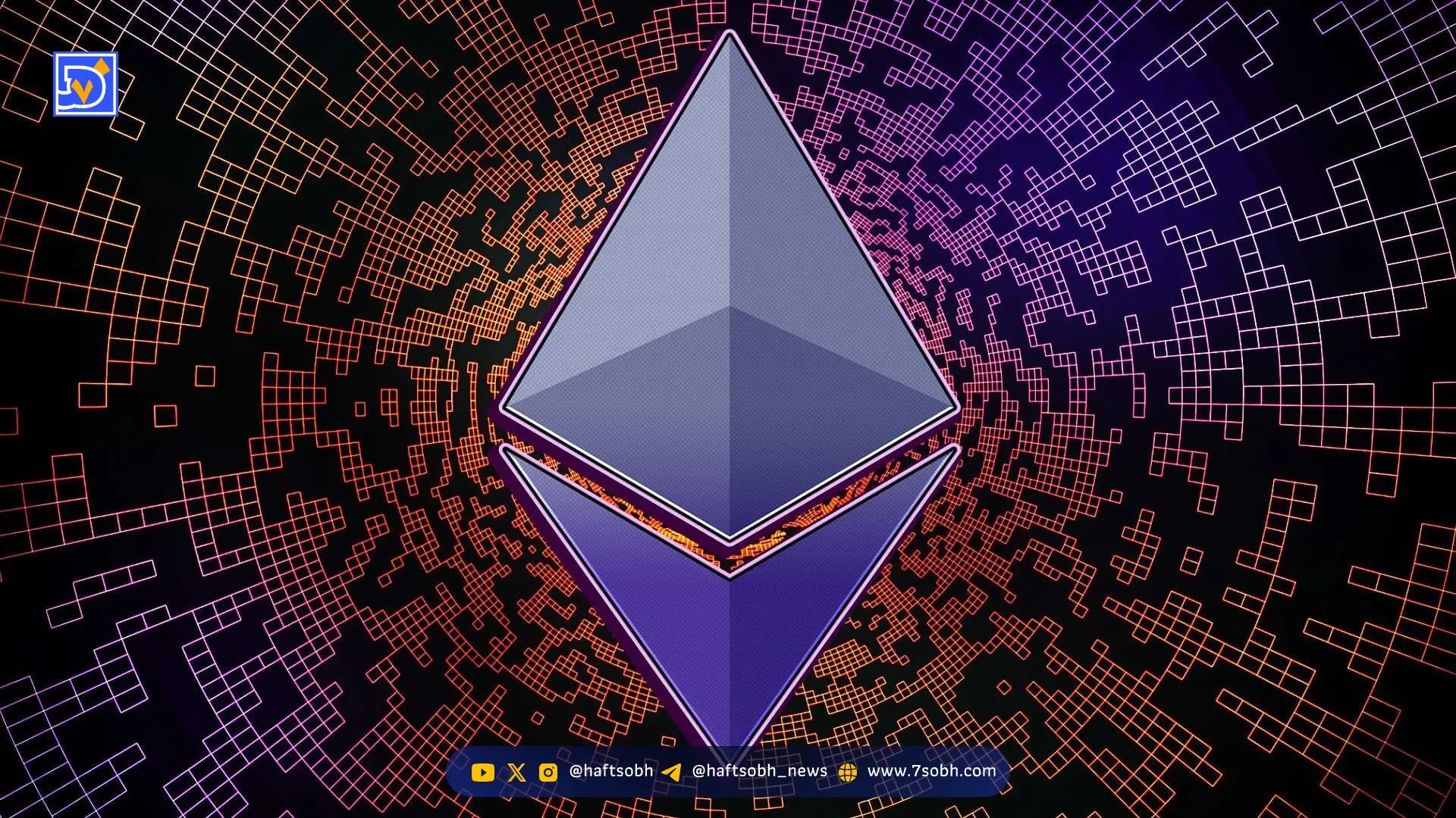 قیمت اتریوم (ETH) | ۲۵ آبان