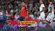 خلاصه بازی انگلیس 2 - 3 اسپانیا